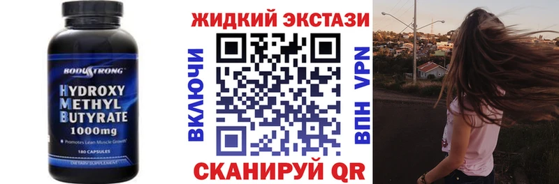 БУТИРАТ жидкий экстази  Сосновка 
