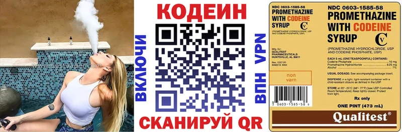 Кодеин напиток Lean (лин)  Сосновка 