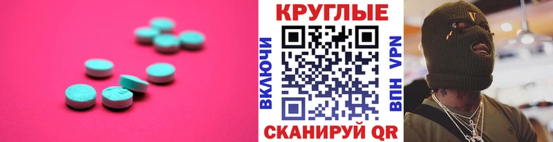 ЭКСТАЗИ круглые  наркота  Сосновка 