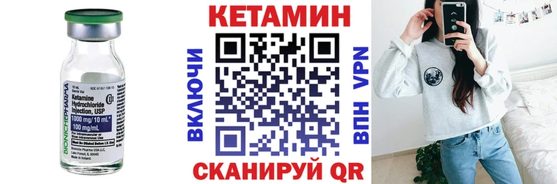 КЕТАМИН VHQ  Сосновка 